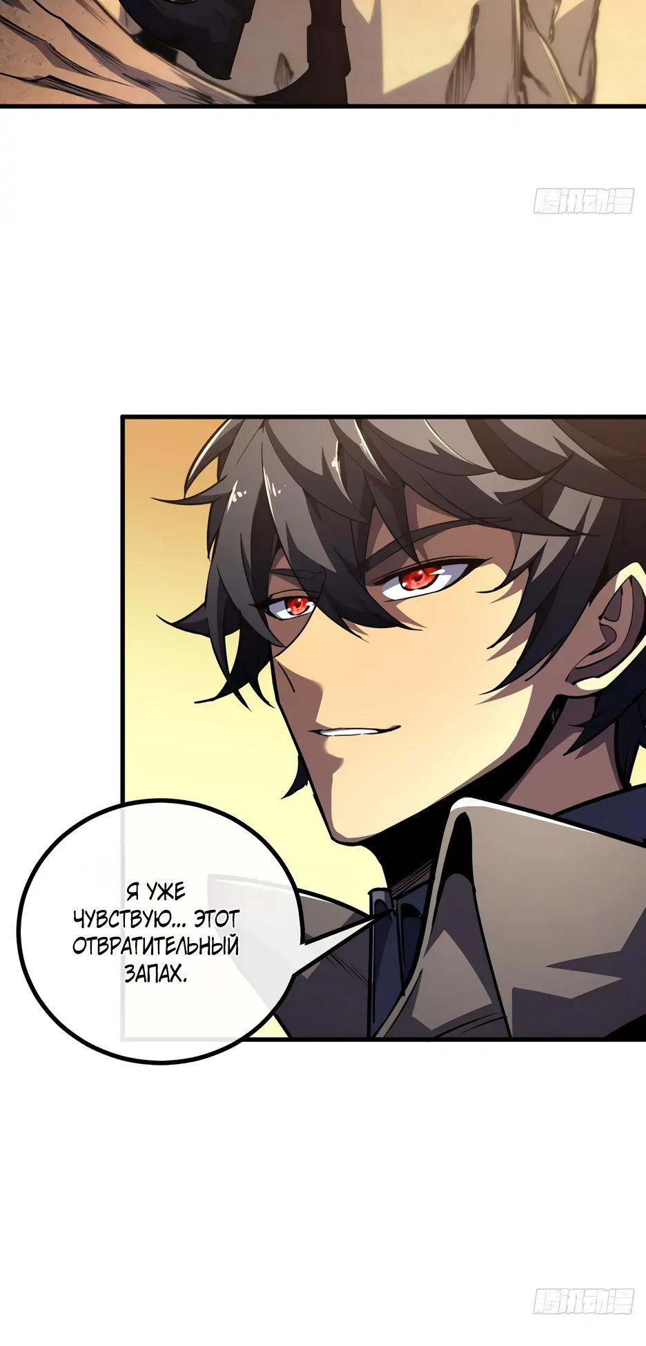 Манга Владыка Призыва спасает мир - Глава 34 Страница 13