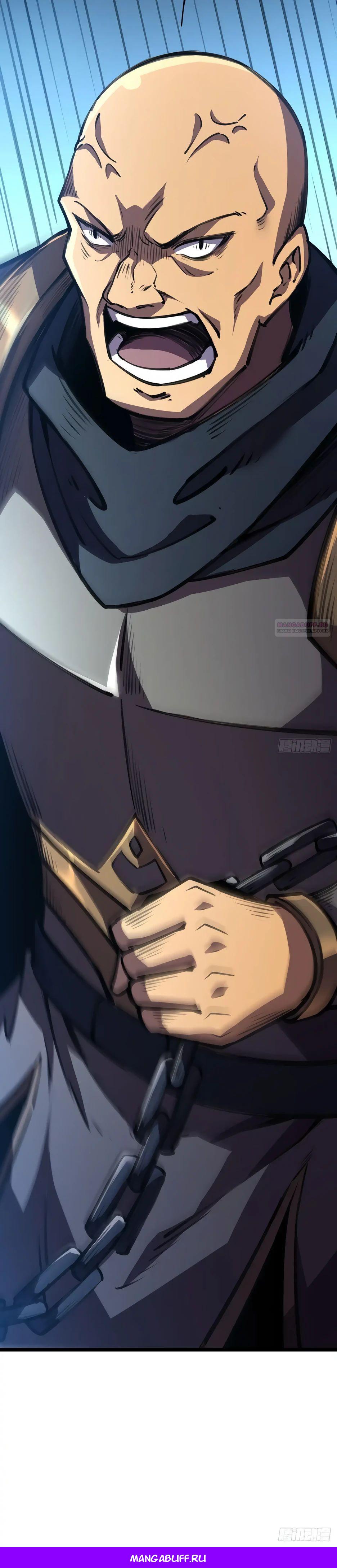 Манга Владыка Призыва спасает мир - Глава 38 Страница 38