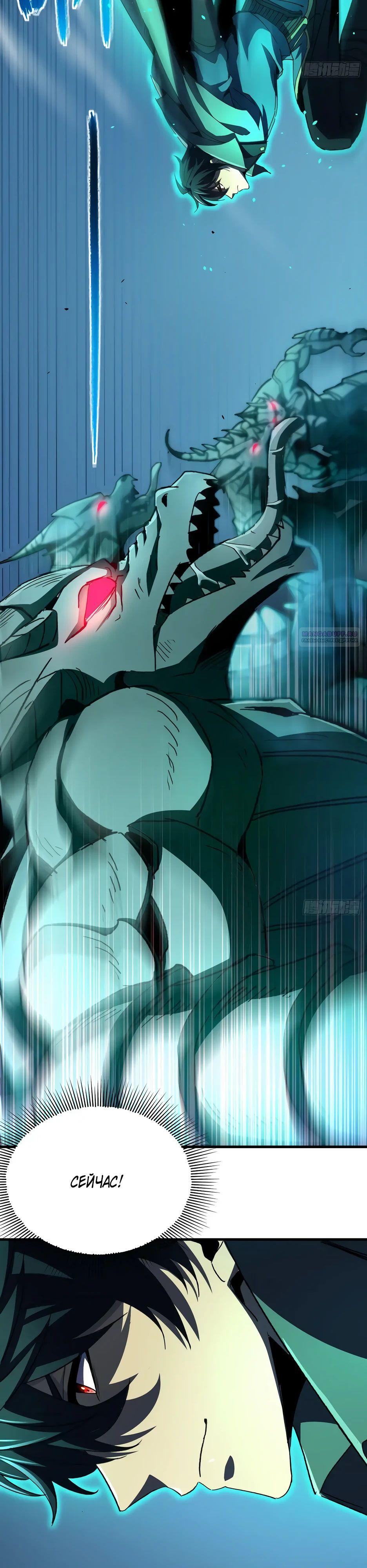 Манга Владыка Призыва спасает мир - Глава 38 Страница 2