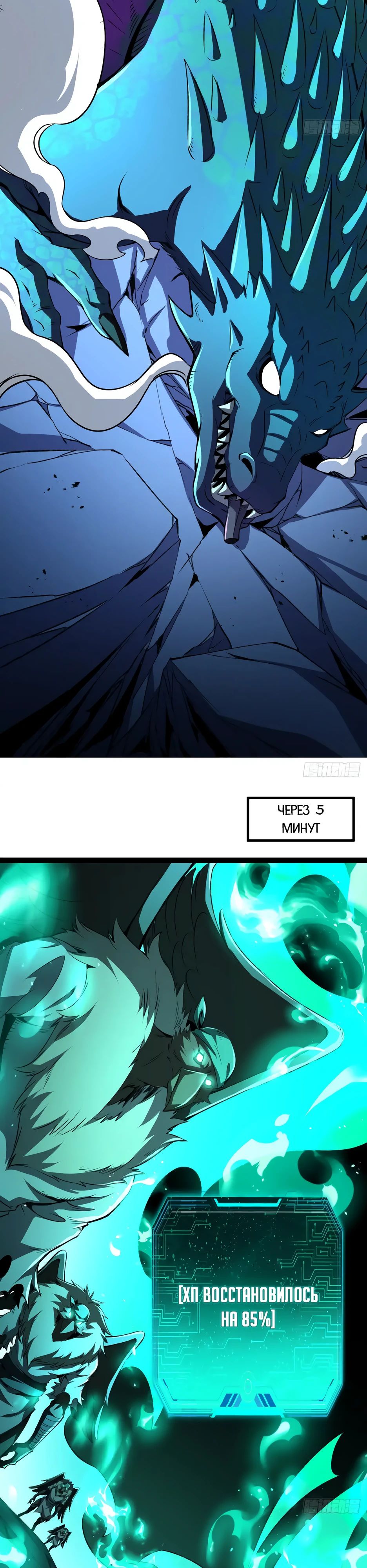 Манга Владыка Призыва спасает мир - Глава 38 Страница 23