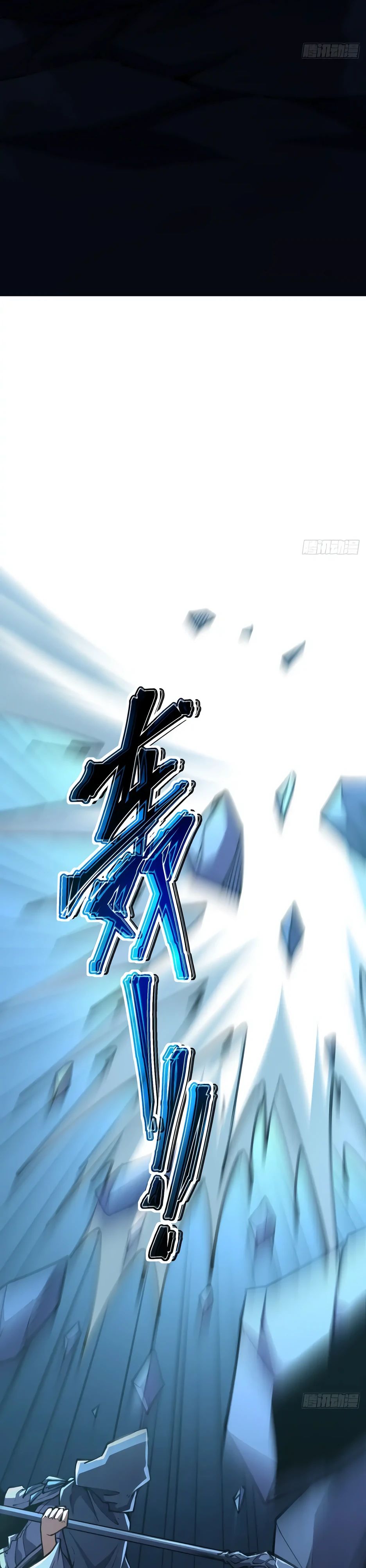 Манга Владыка Призыва спасает мир - Глава 38 Страница 35