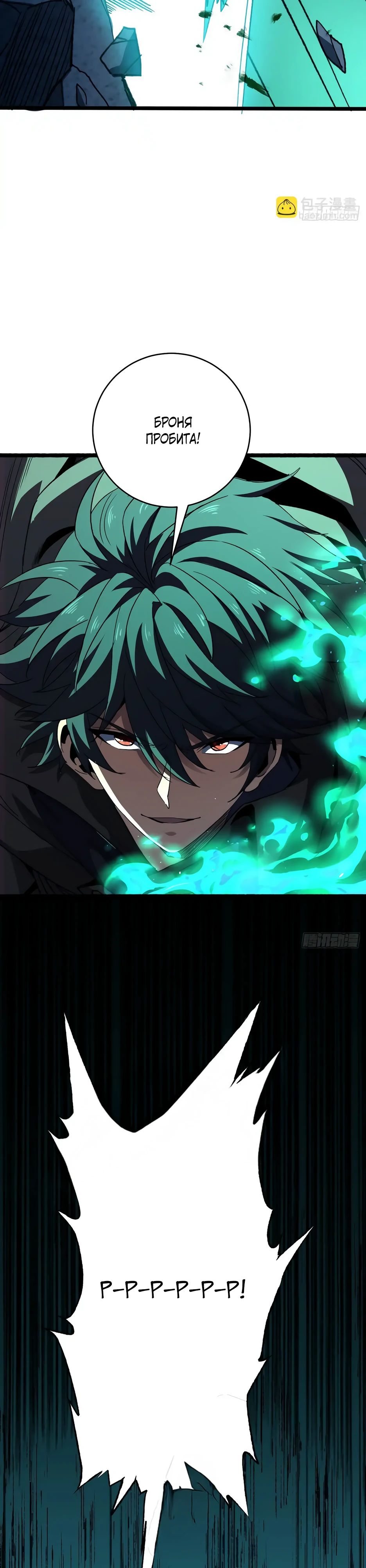 Манга Владыка Призыва спасает мир - Глава 38 Страница 9