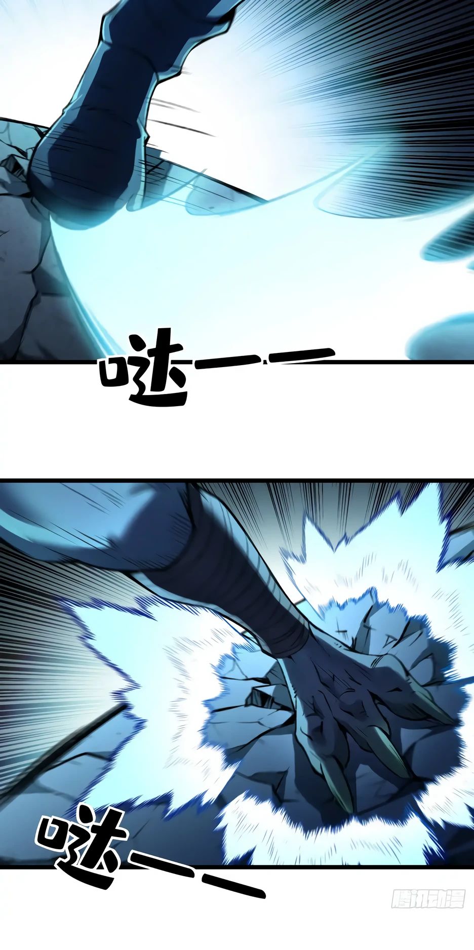 Манга Владыка Призыва спасает мир - Глава 38 Страница 13