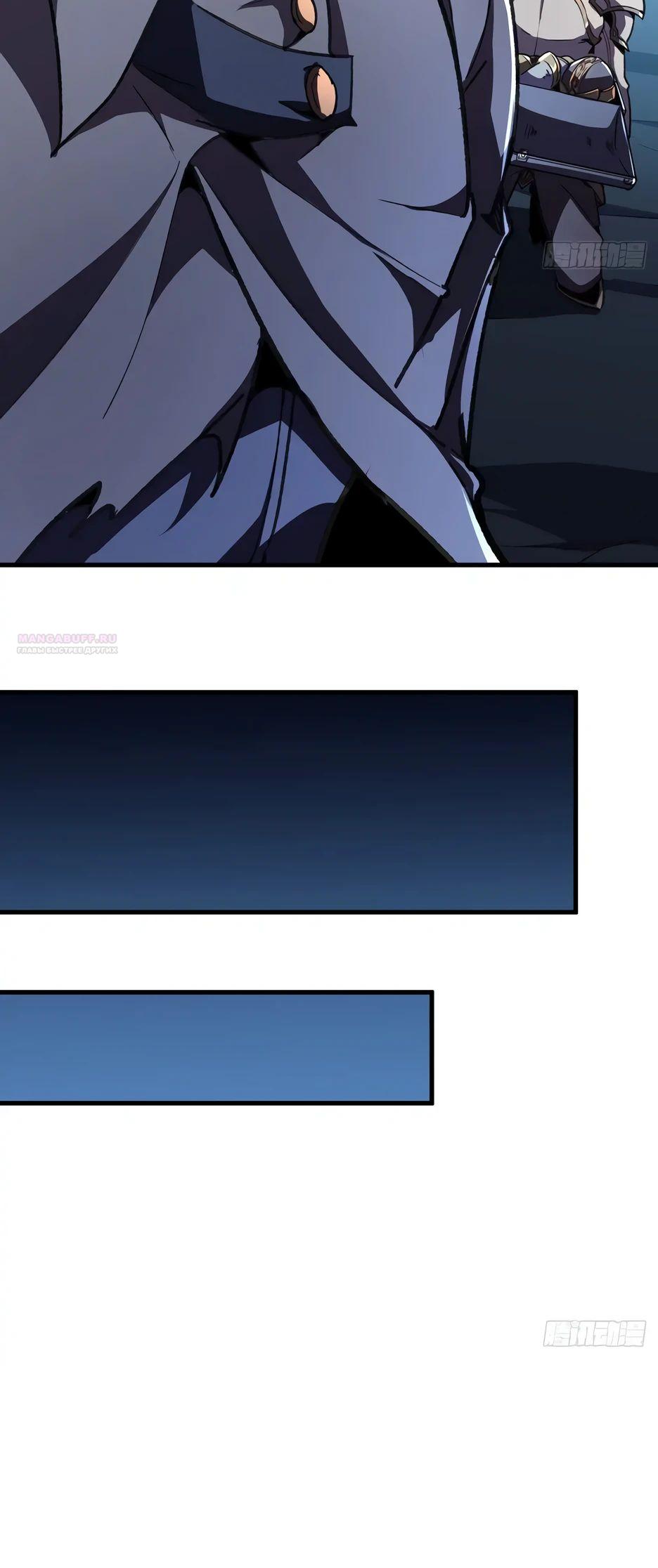 Манга Владыка Призыва спасает мир - Глава 38 Страница 30