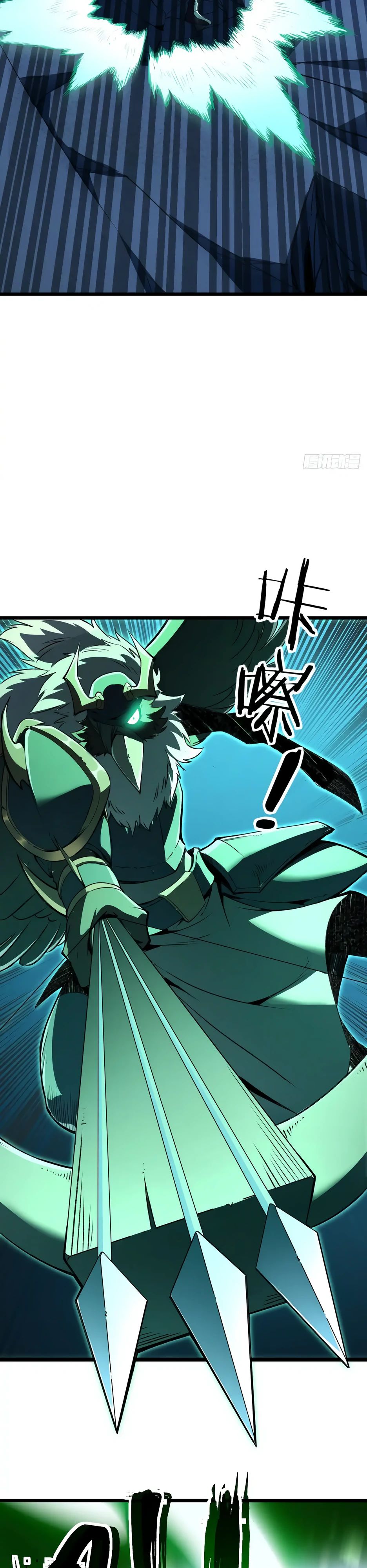 Манга Владыка Призыва спасает мир - Глава 38 Страница 15