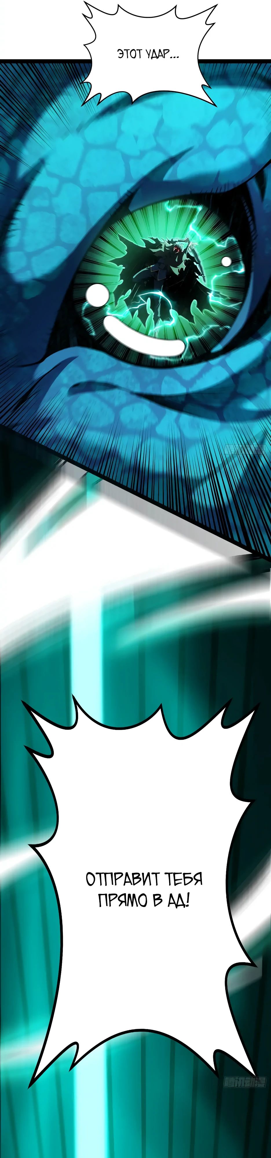 Манга Владыка Призыва спасает мир - Глава 38 Страница 19
