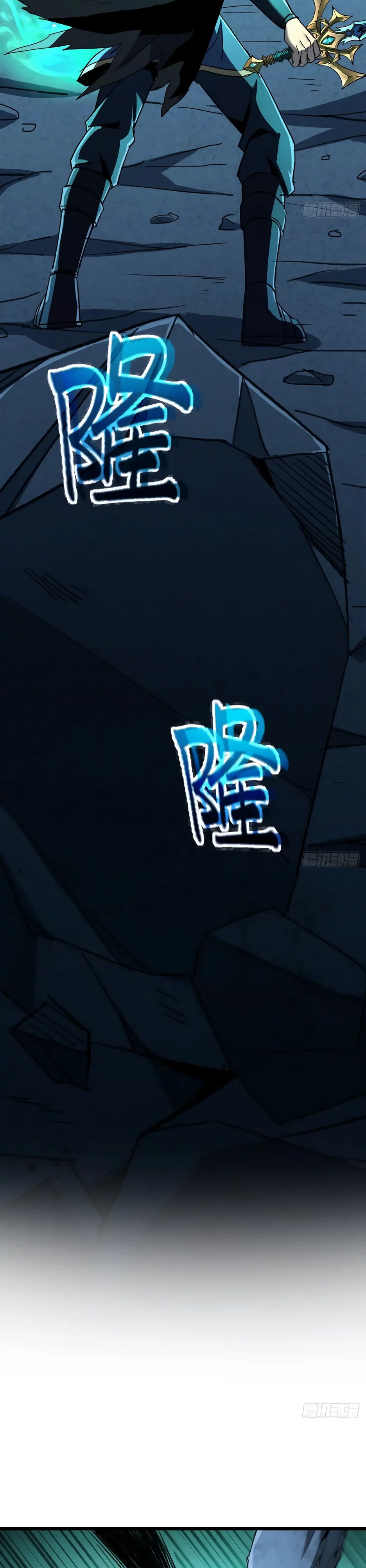 Манга Владыка Призыва спасает мир - Глава 38 Страница 11