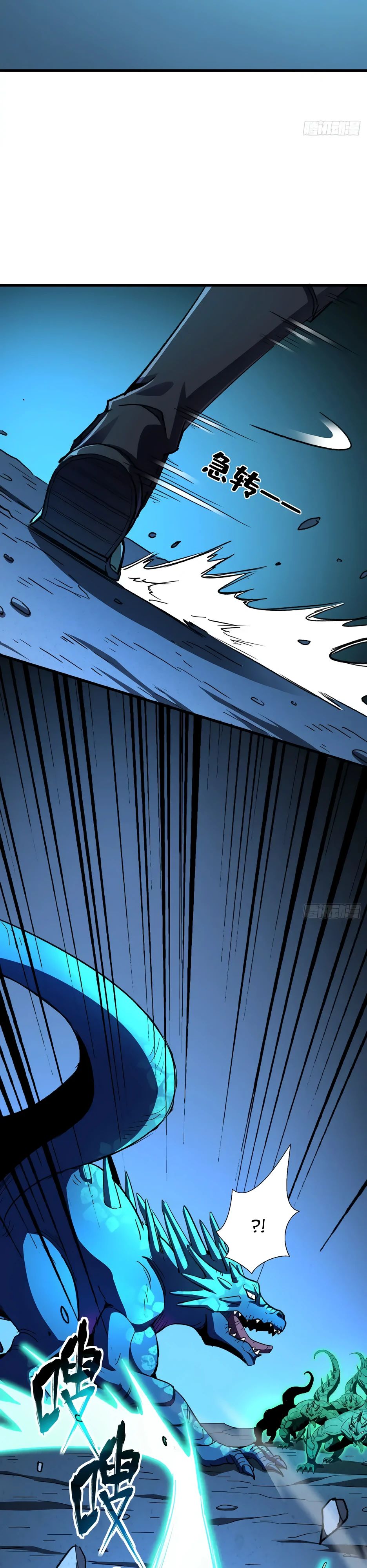 Манга Владыка Призыва спасает мир - Глава 38 Страница 3