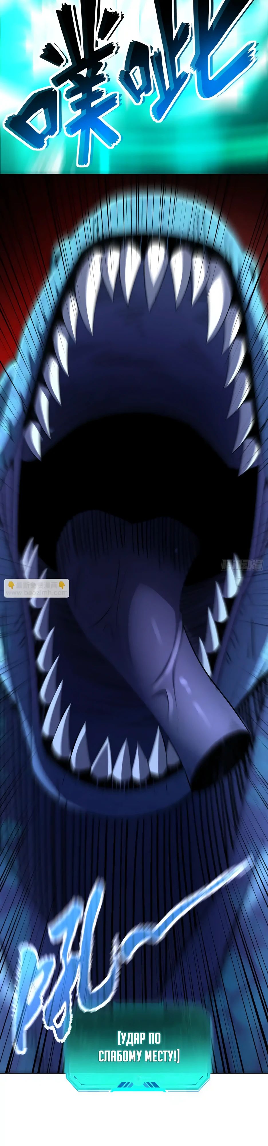 Манга Владыка Призыва спасает мир - Глава 38 Страница 21