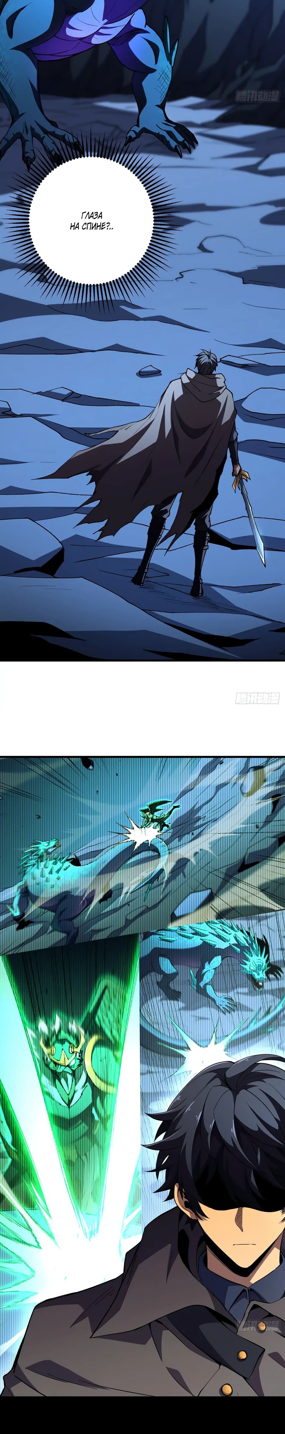 Манга Владыка Призыва спасает мир - Глава 37 Страница 12