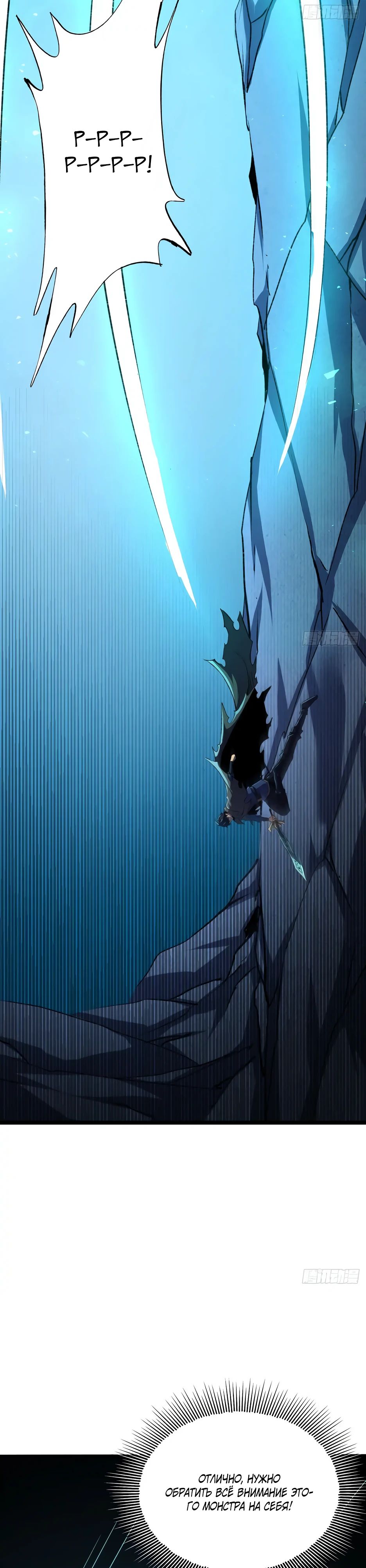 Манга Владыка Призыва спасает мир - Глава 37 Страница 17