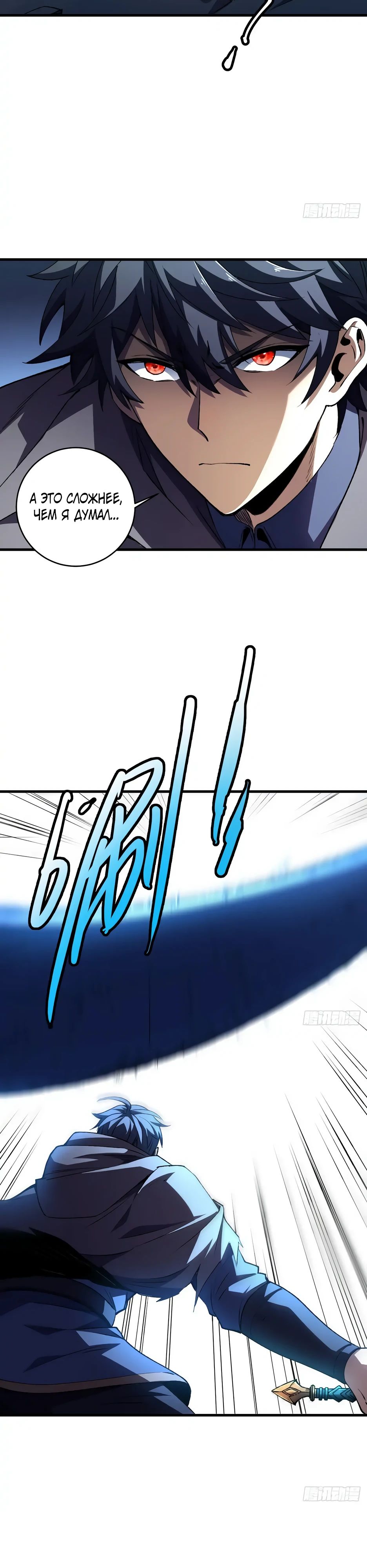 Манга Владыка Призыва спасает мир - Глава 37 Страница 3