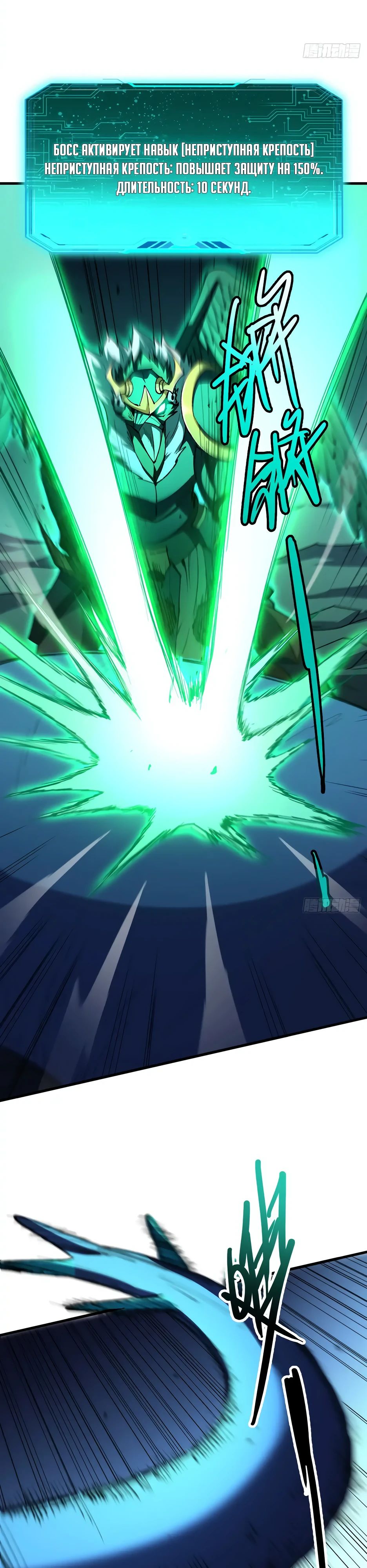 Манга Владыка Призыва спасает мир - Глава 37 Страница 9