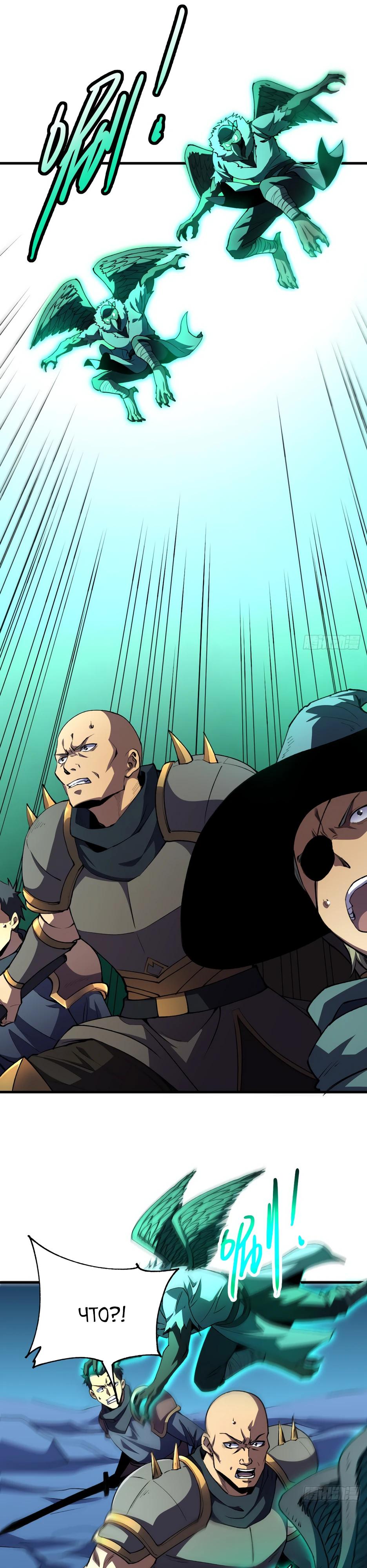 Манга Владыка Призыва спасает мир - Глава 40 Страница 7