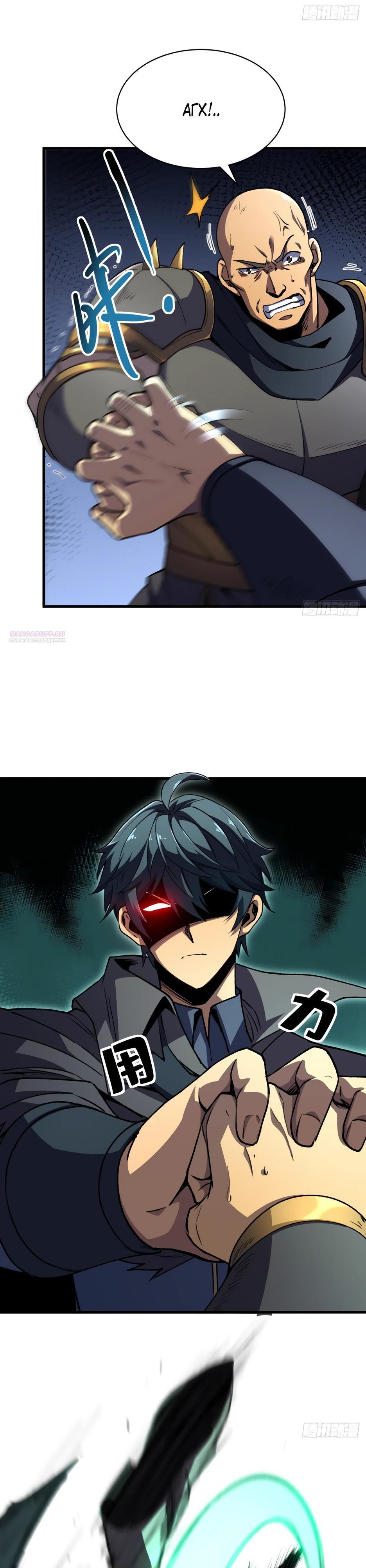 Манга Владыка Призыва спасает мир - Глава 40 Страница 2