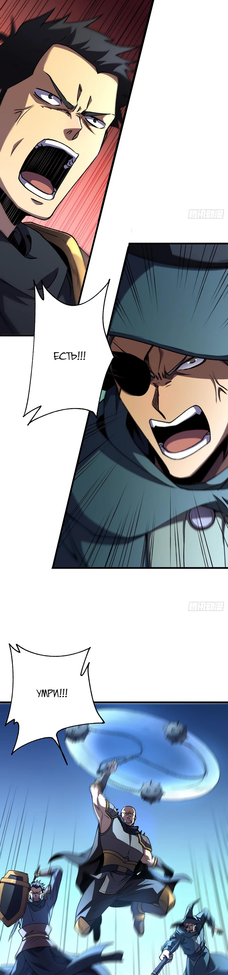 Манга Владыка Призыва спасает мир - Глава 40 Страница 5