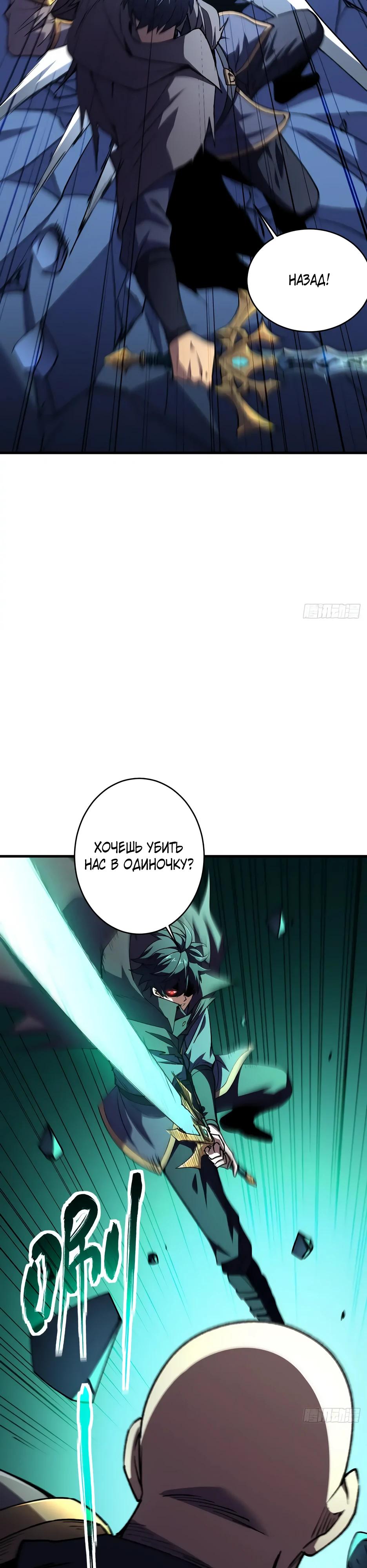 Манга Владыка Призыва спасает мир - Глава 39 Страница 9