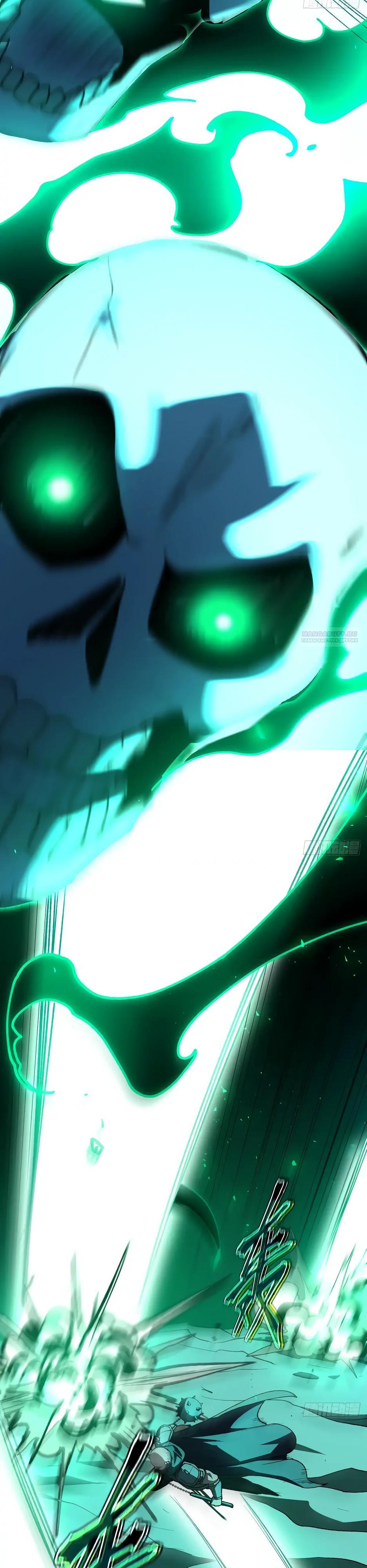 Манга Владыка Призыва спасает мир - Глава 39 Страница 14