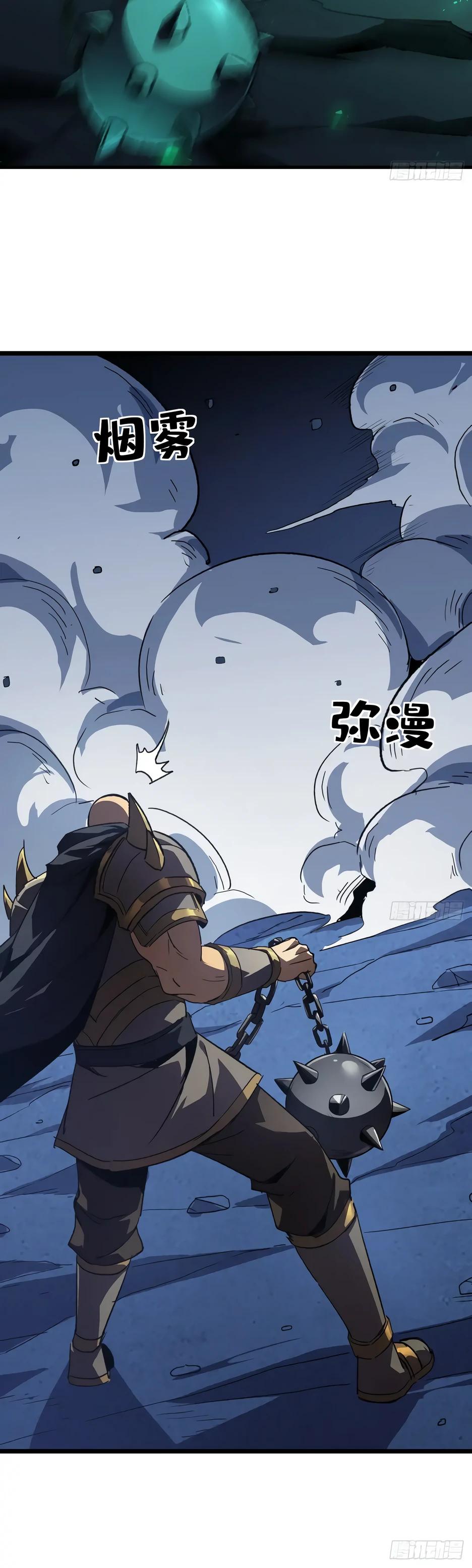 Манга Владыка Призыва спасает мир - Глава 39 Страница 16