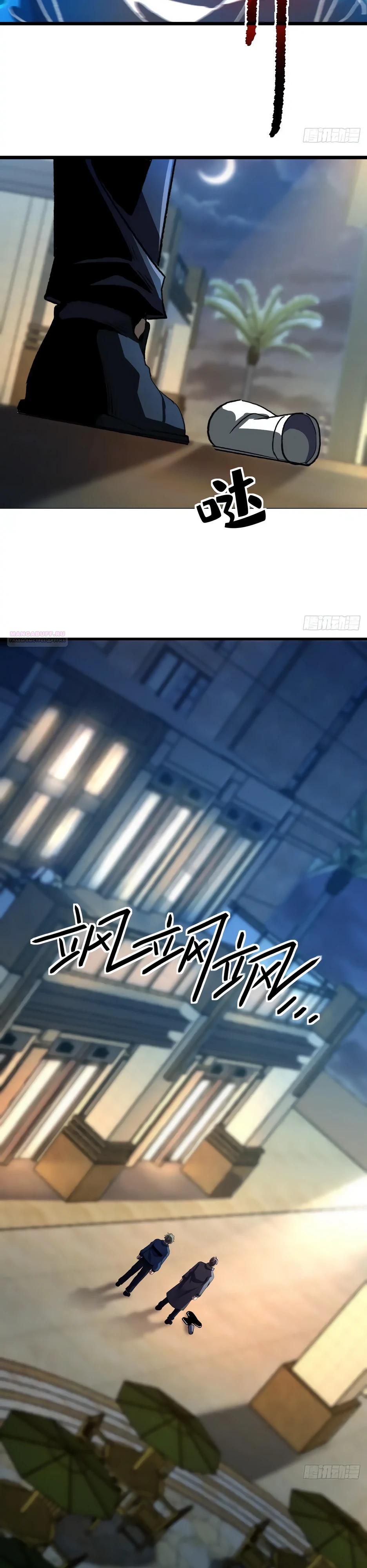 Манга Владыка Призыва спасает мир - Глава 43 Страница 2