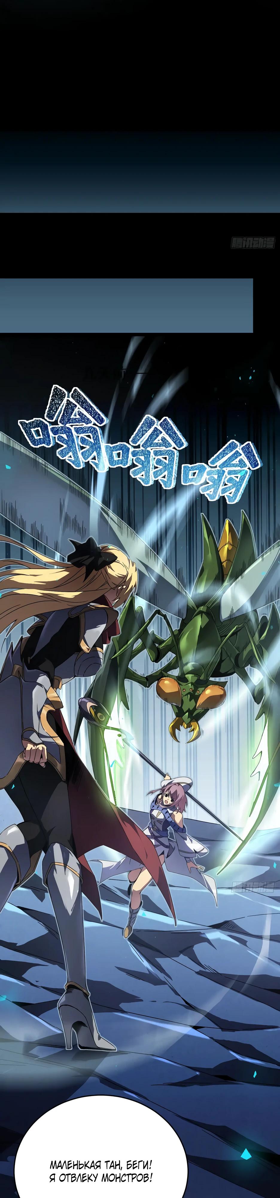 Манга Владыка Призыва спасает мир - Глава 43 Страница 17