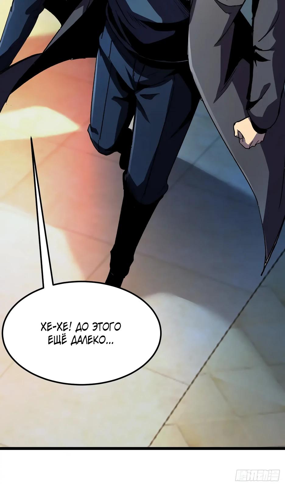 Манга Владыка Призыва спасает мир - Глава 43 Страница 5