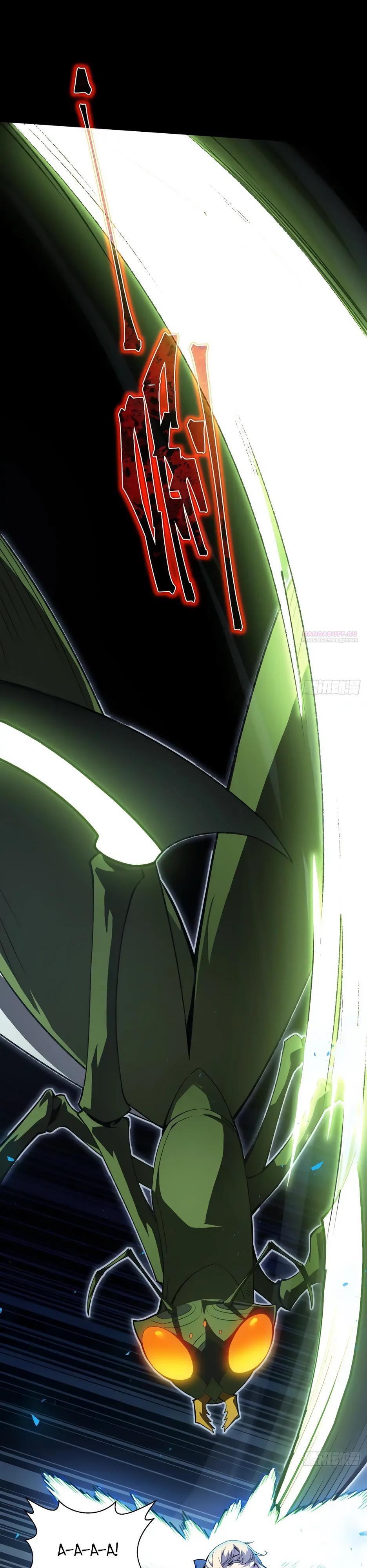 Манга Владыка Призыва спасает мир - Глава 43 Страница 26