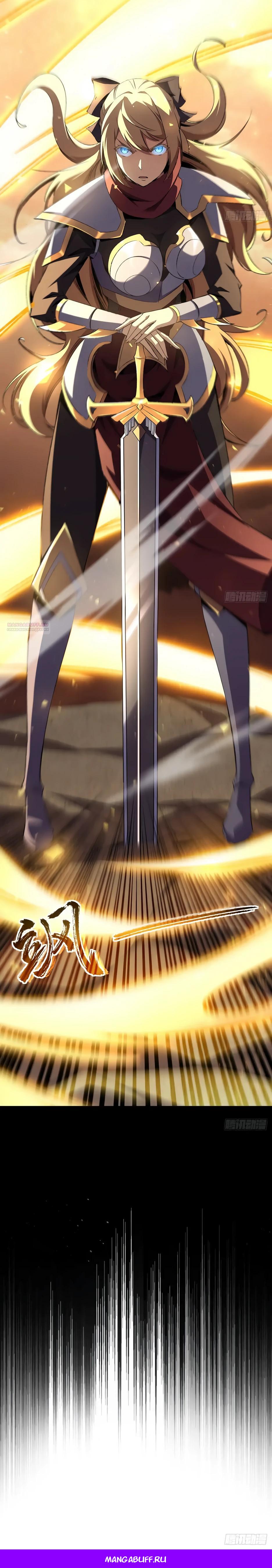 Манга Владыка Призыва спасает мир - Глава 43 Страница 34