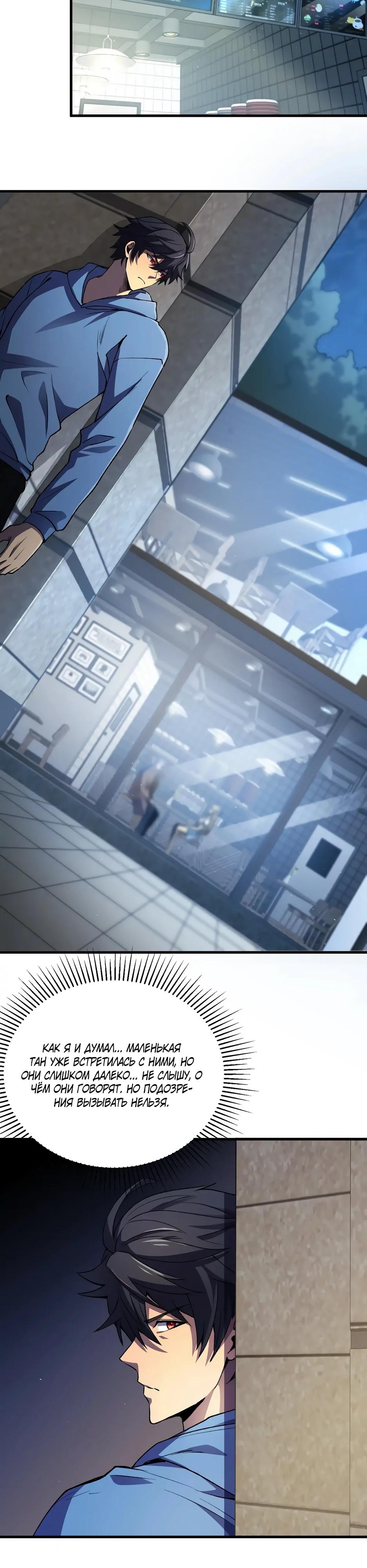 Манга Владыка Призыва спасает мир - Глава 42 Страница 3