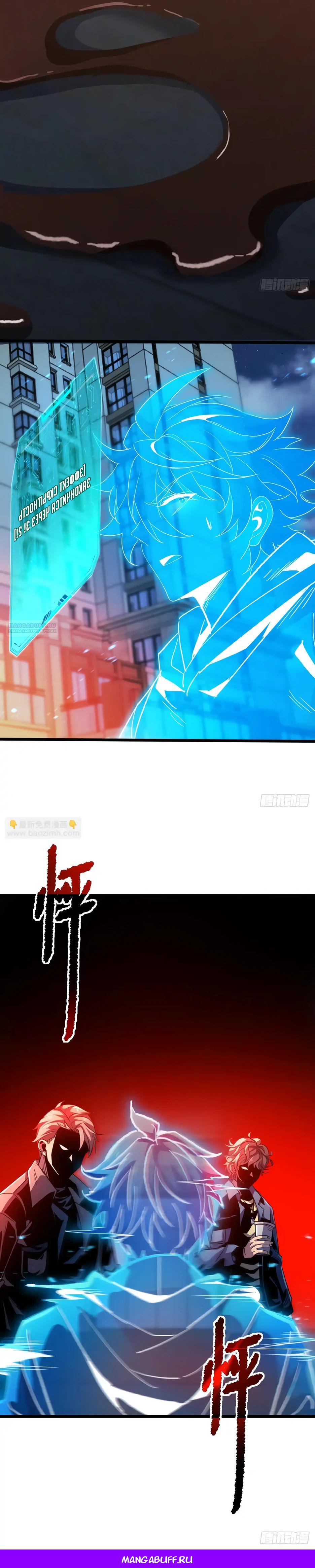 Манга Владыка Призыва спасает мир - Глава 42 Страница 21