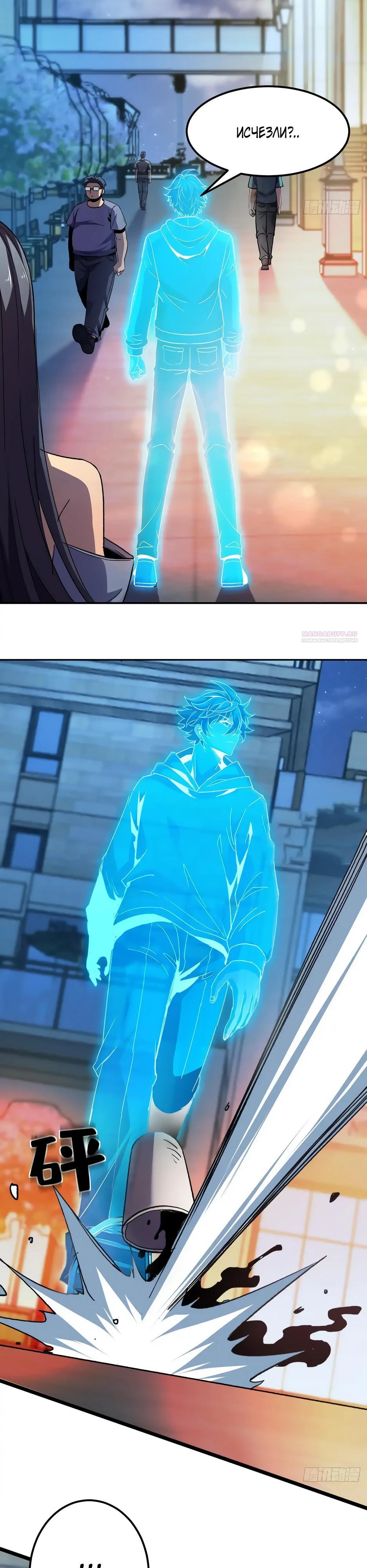 Манга Владыка Призыва спасает мир - Глава 42 Страница 18