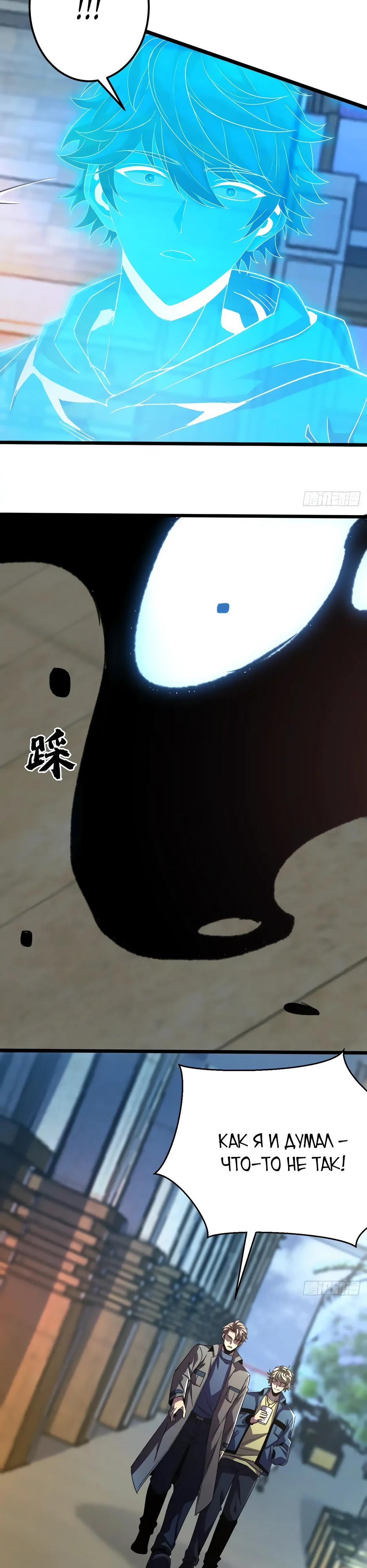 Манга Владыка Призыва спасает мир - Глава 42 Страница 19