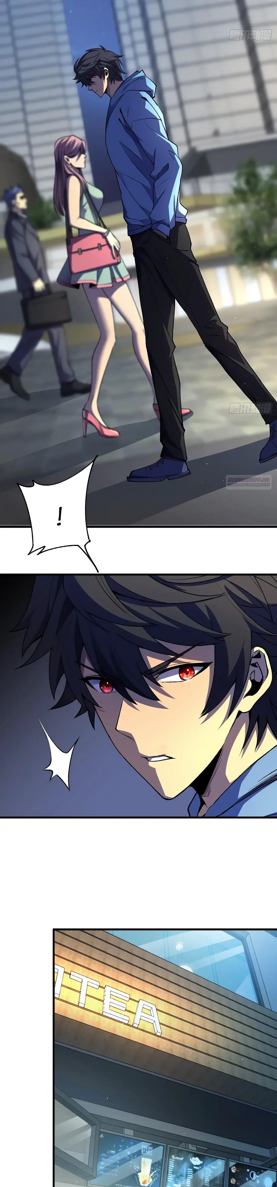 Манга Владыка Призыва спасает мир - Глава 42 Страница 2