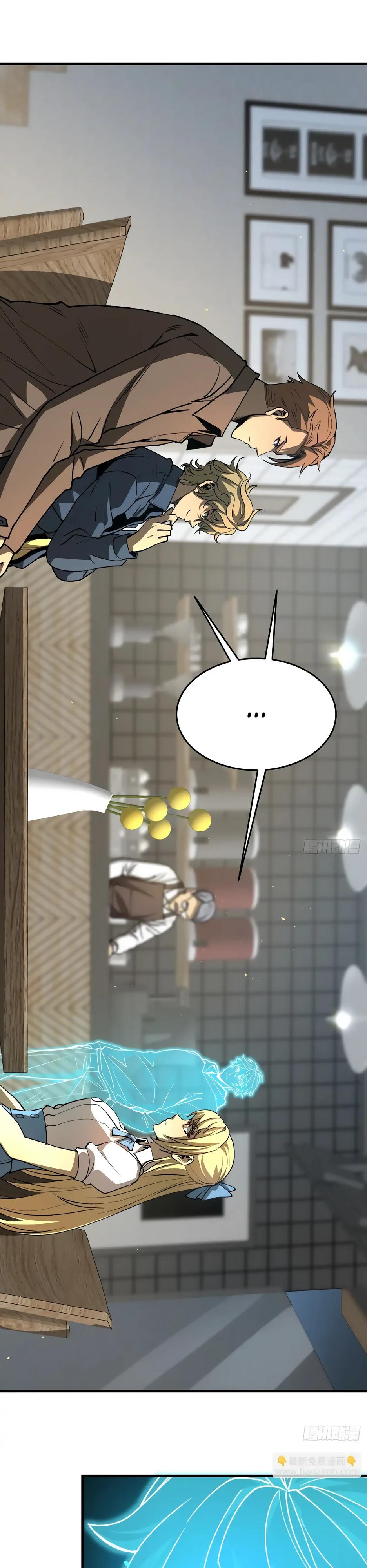 Манга Владыка Призыва спасает мир - Глава 42 Страница 8