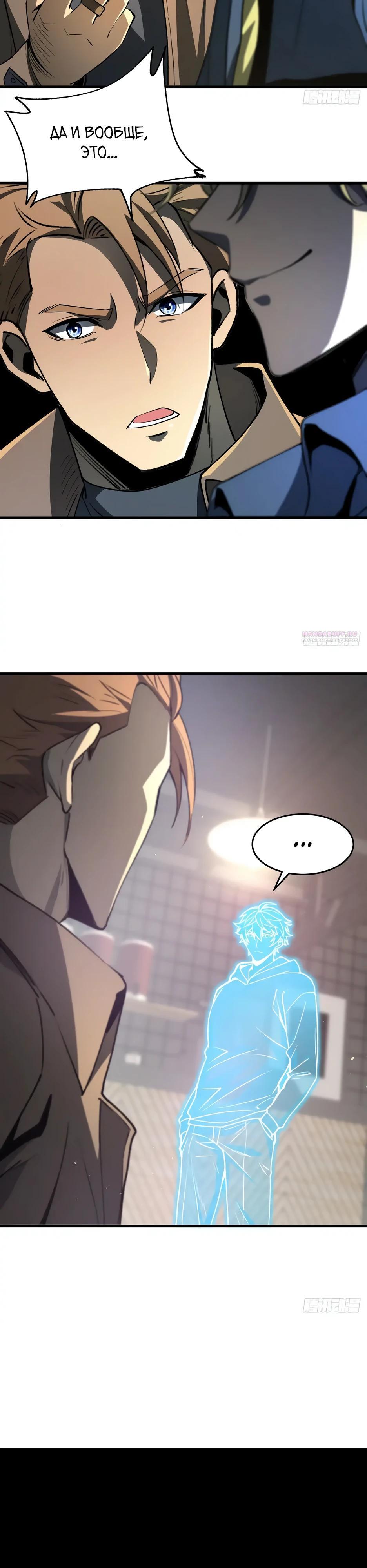 Манга Владыка Призыва спасает мир - Глава 42 Страница 10