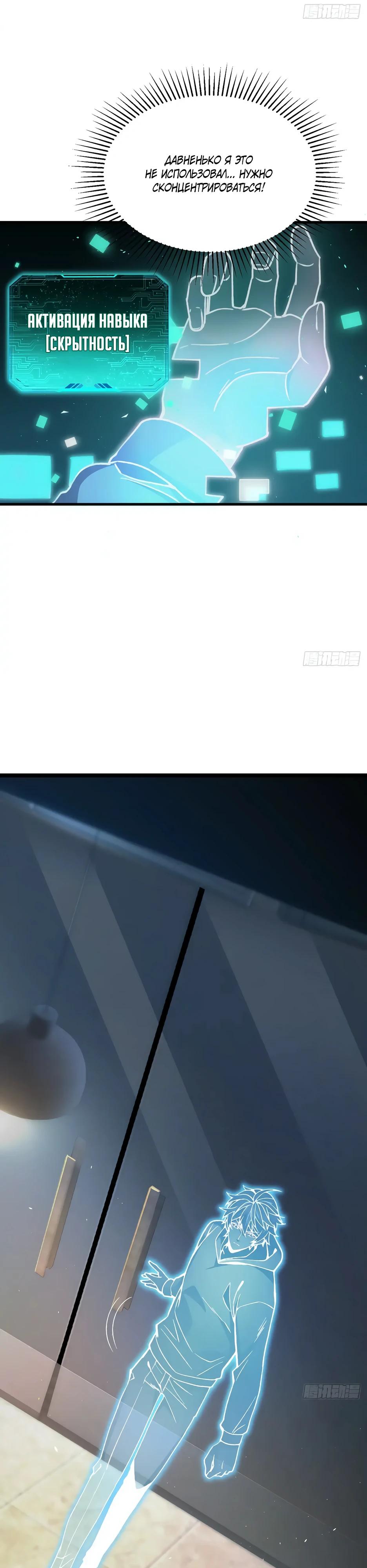 Манга Владыка Призыва спасает мир - Глава 42 Страница 4