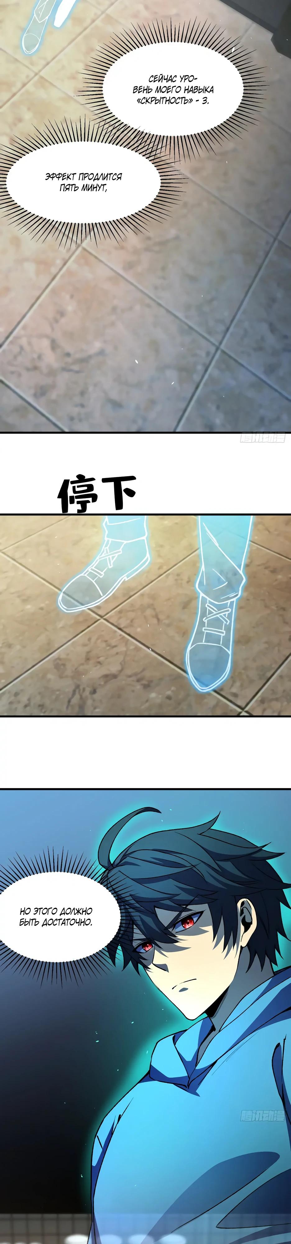 Манга Владыка Призыва спасает мир - Глава 42 Страница 5