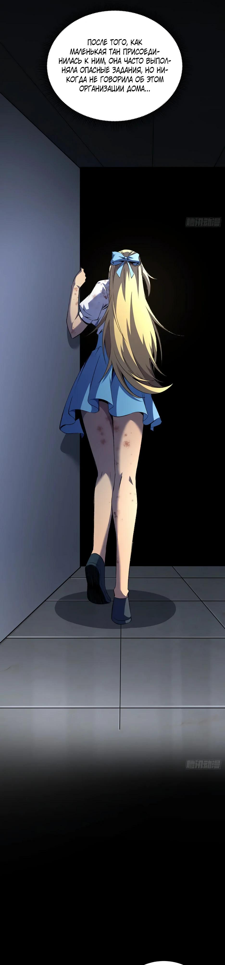 Манга Владыка Призыва спасает мир - Глава 41 Страница 20