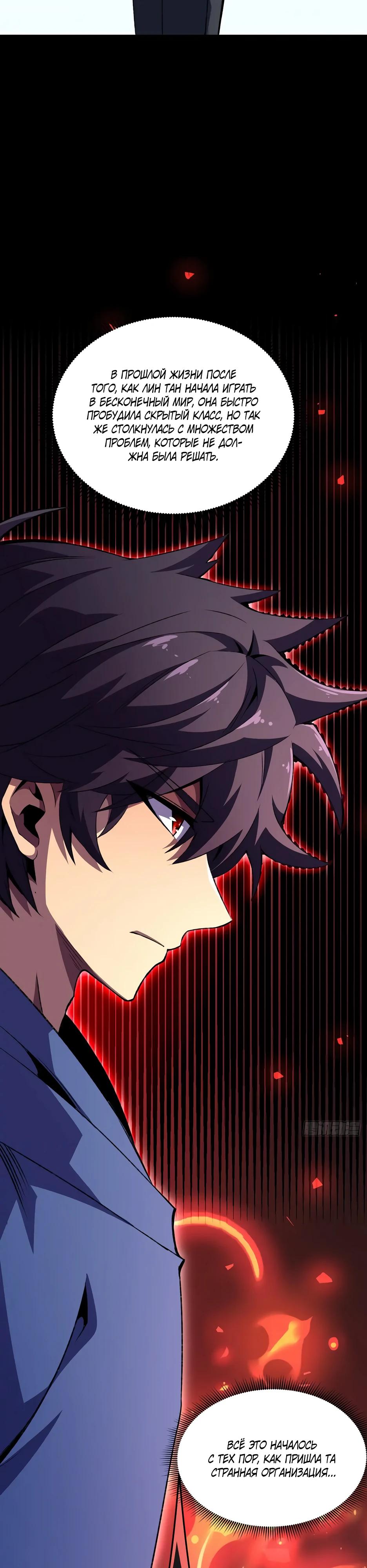 Манга Владыка Призыва спасает мир - Глава 41 Страница 16