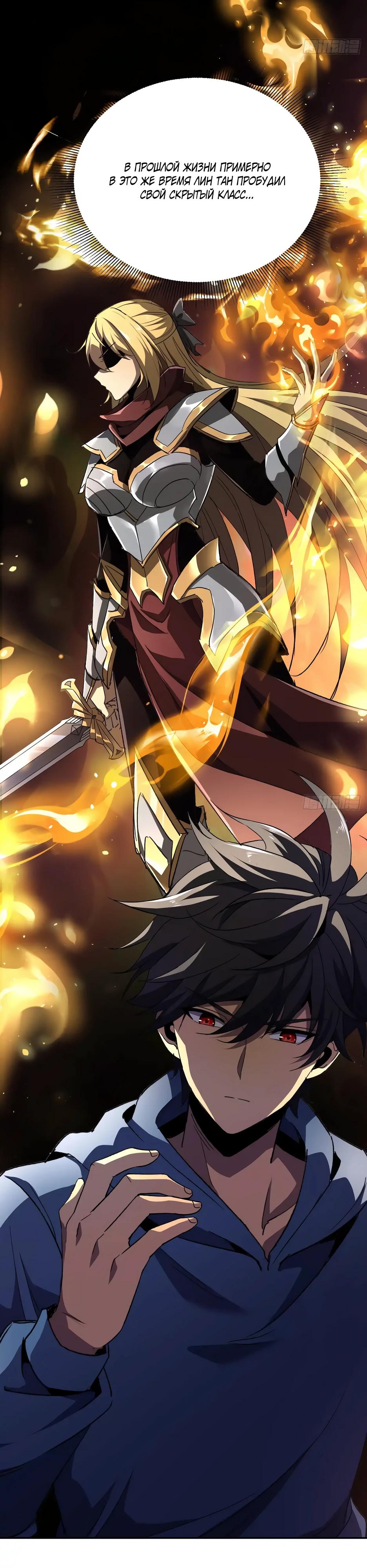 Манга Владыка Призыва спасает мир - Глава 41 Страница 4