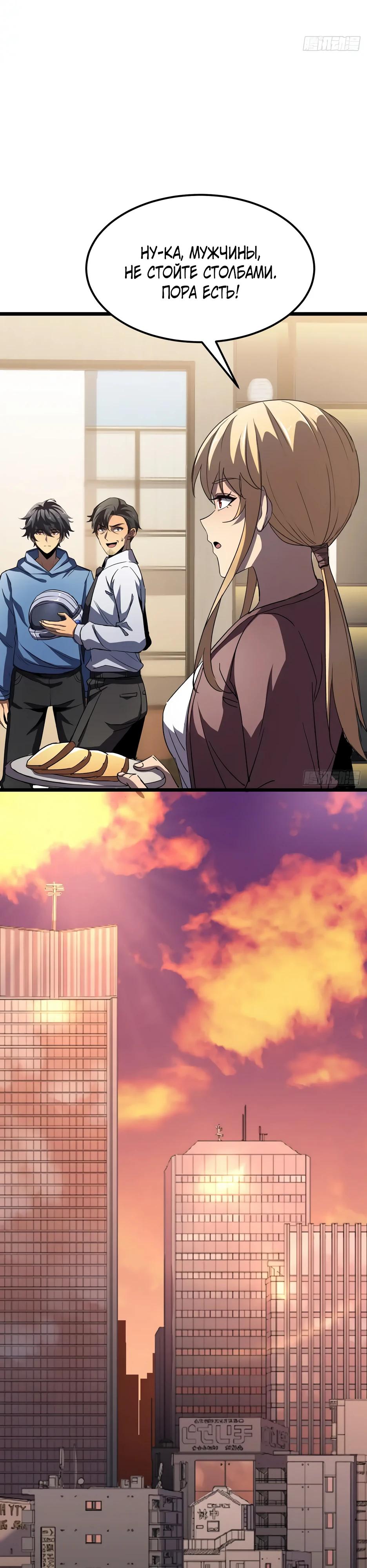 Манга Владыка Призыва спасает мир - Глава 41 Страница 5