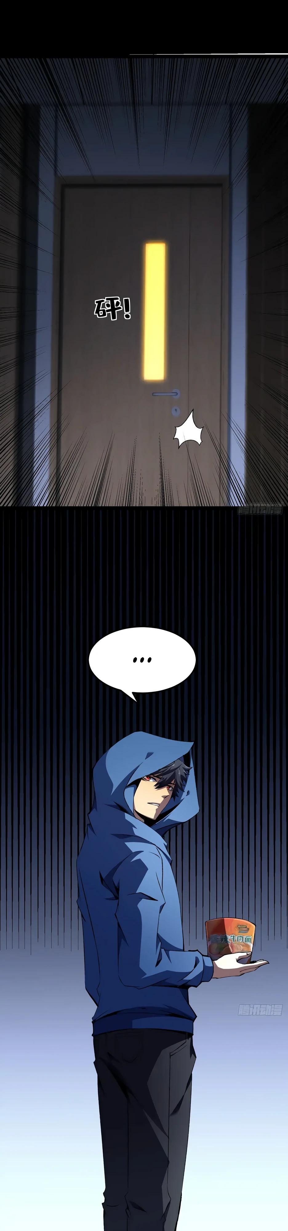 Манга Владыка Призыва спасает мир - Глава 41 Страница 15