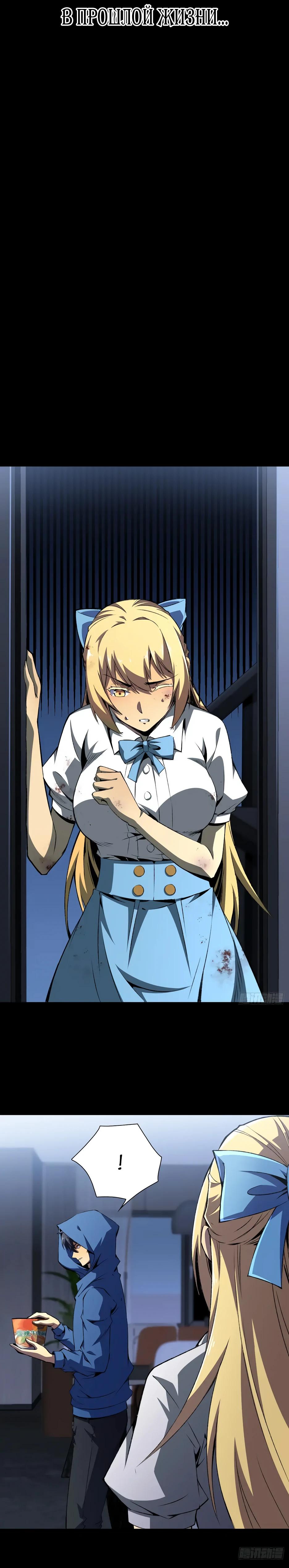 Манга Владыка Призыва спасает мир - Глава 41 Страница 13