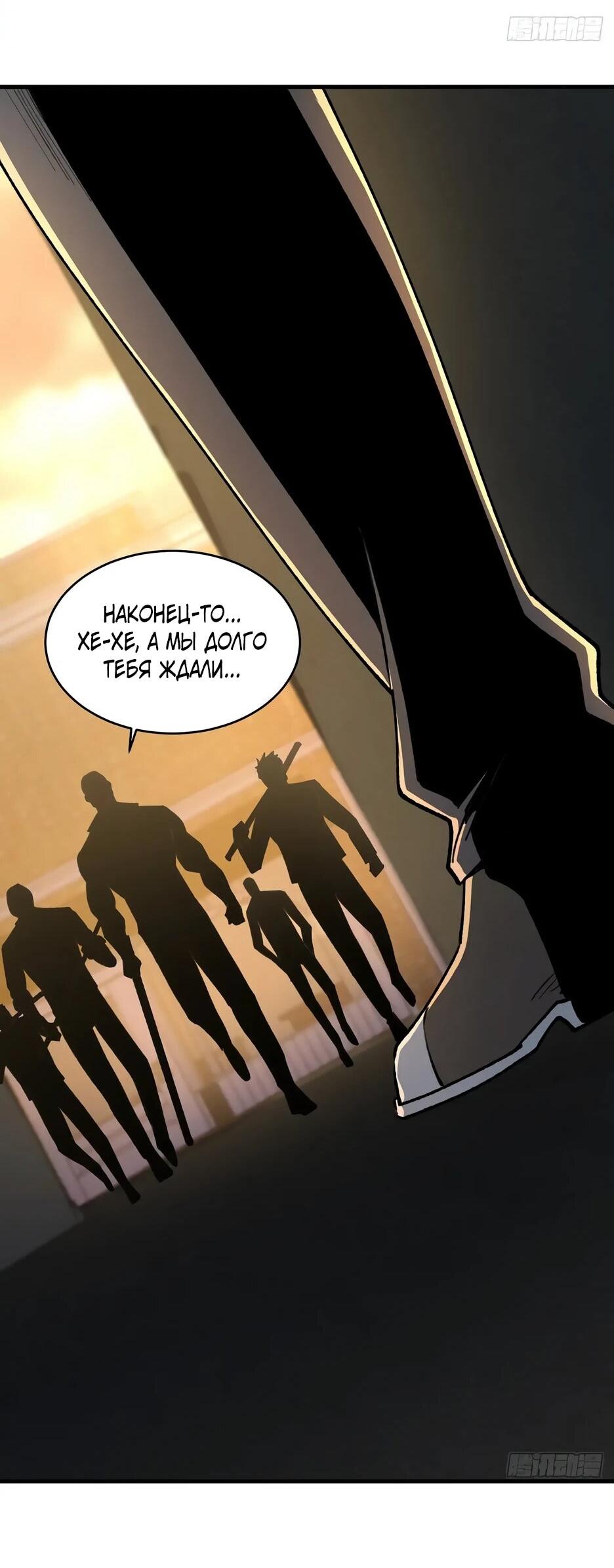 Манга Владыка Призыва спасает мир - Глава 44 Страница 34