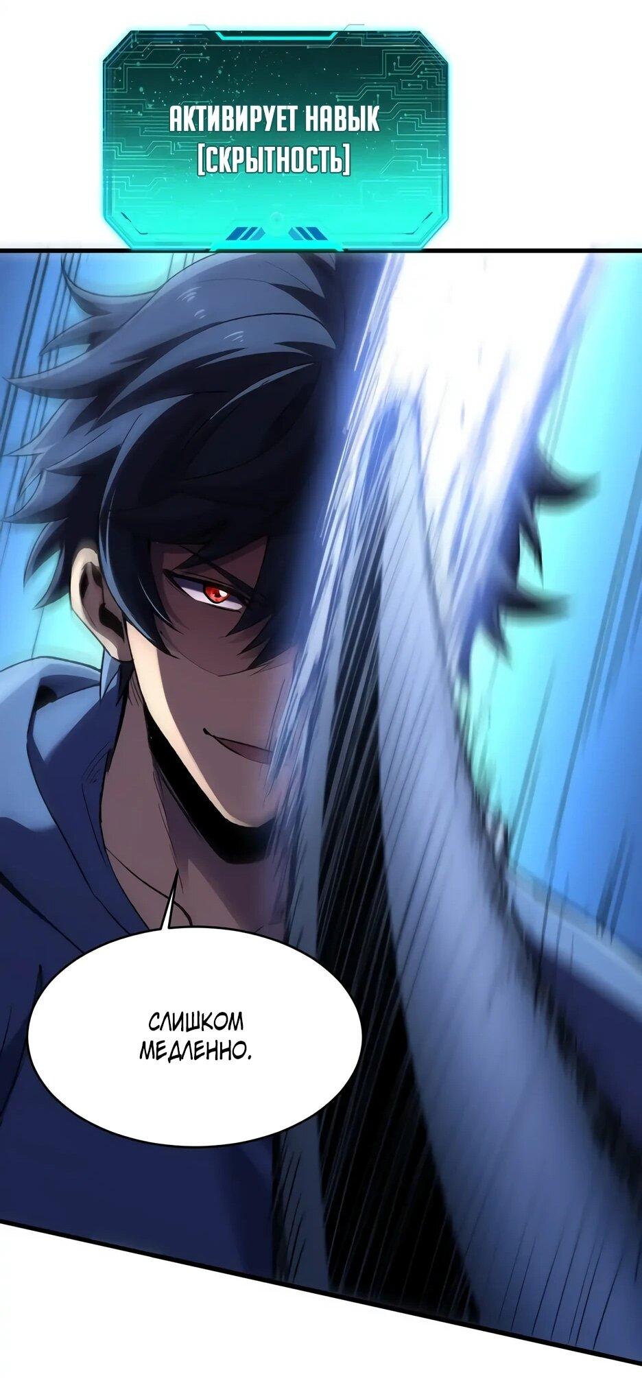 Манга Владыка Призыва спасает мир - Глава 44 Страница 43