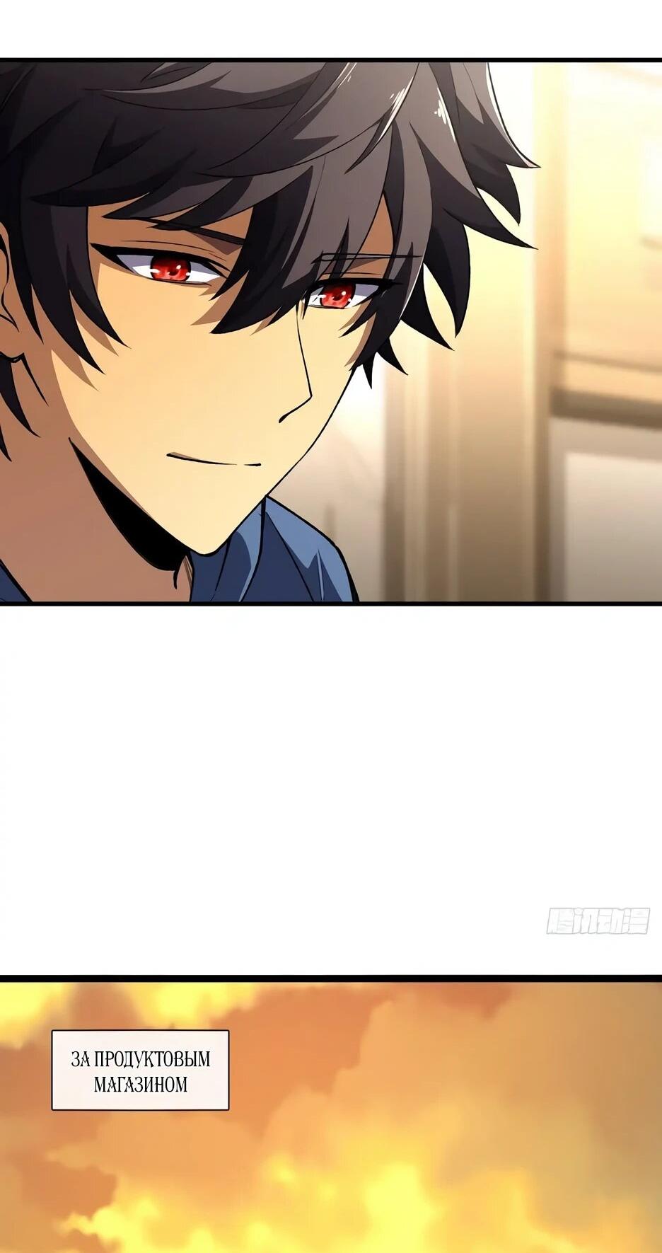 Манга Владыка Призыва спасает мир - Глава 44 Страница 30