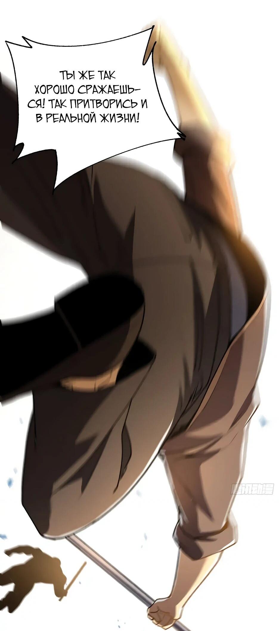 Манга Владыка Призыва спасает мир - Глава 44 Страница 39