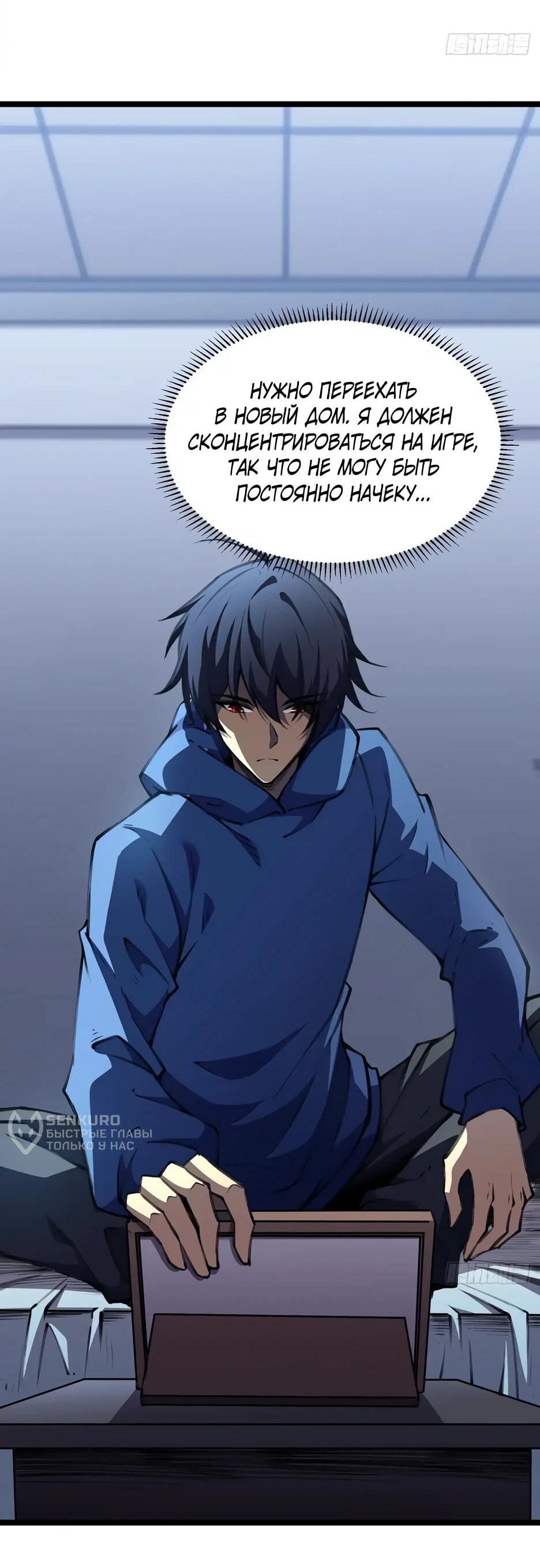 Манга Владыка Призыва спасает мир - Глава 44 Страница 12