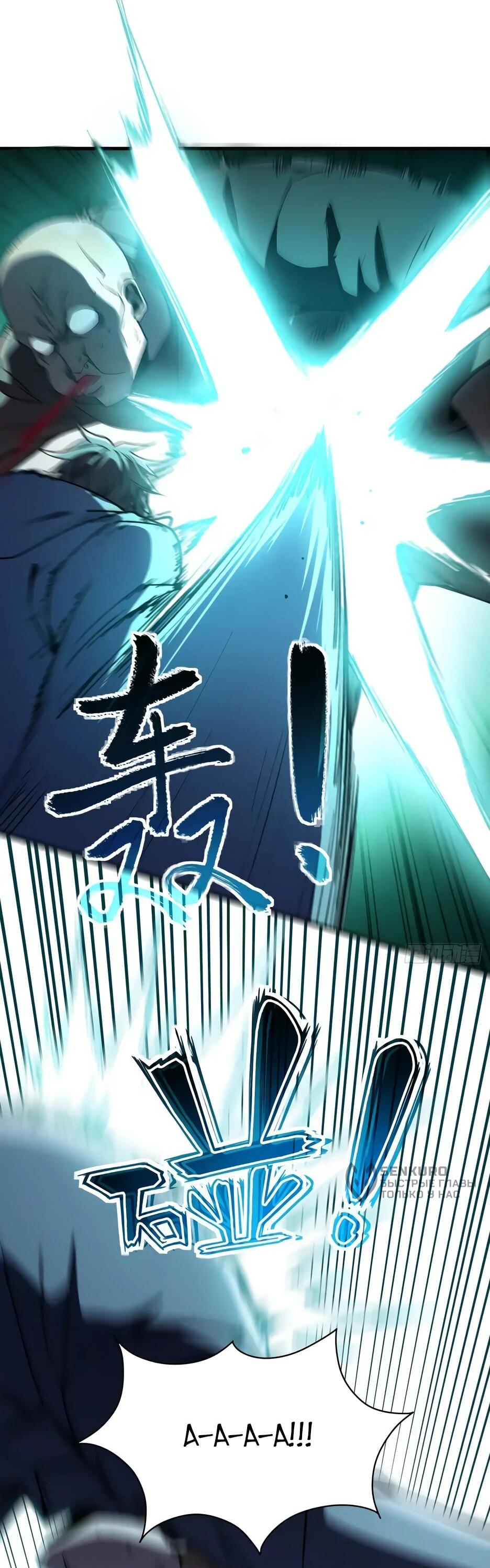 Манга Владыка Призыва спасает мир - Глава 44 Страница 48