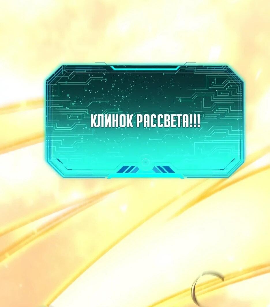 Манга Владыка Призыва спасает мир - Глава 44 Страница 3